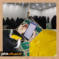 قرائت هفتگی دعای پرفیض توسل در نمازخانه پردیس فاطمه الزهرا(س)[مرکز حجاب]