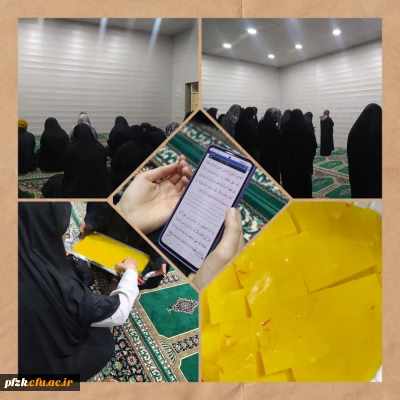 قرائت هفتگی دعای پرفیض توسل در نمازخانه پردیس فاطمه الزهرا(س)[مرکز حجاب]