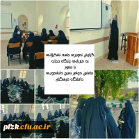  نشست تشکیلاتی بسیج ویژه فعالین بسیج دانشجویی دانشگاه فرهنگیان 