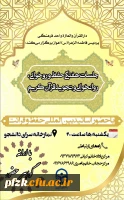 جلسات هفتگی حفظ ؛ روخوانی،روانخوانی و تجوید قران کریم