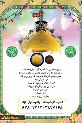 پخت غذا و توزیع بین فقرا در سطح شهر