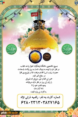 پخت غذا و توزیع بین فقرا در سطح شهر