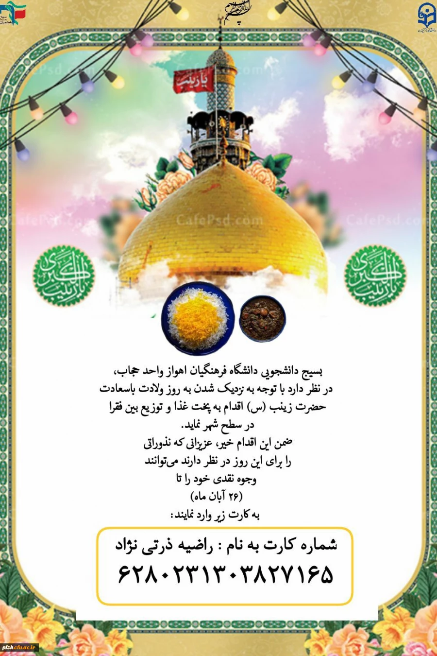 پخت غذا و توزیع بین فقرا در سطح شهر