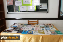نمایشگاه کتاب کانون جهاد تبیین، دفتر نمایندگی مقام معظم رهبری در دانشگاه فرهنگیان