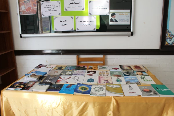نمایشگاه کتاب کانون جهاد تبیین، دفتر نمایندگی مقام معظم رهبری در دانشگاه فرهنگیان