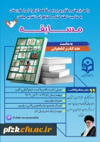 معرفی کتاب در قالب پادکست،اینوگرافی و کلیپ