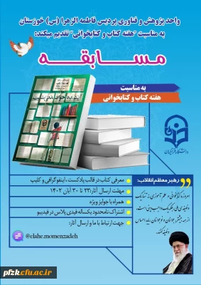 معرفی کتاب در قالب پادکست،اینوگرافی و کلیپ