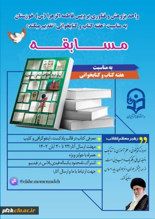 معرفی کتاب در قالب پادکست،اینوگرافی و کلیپ