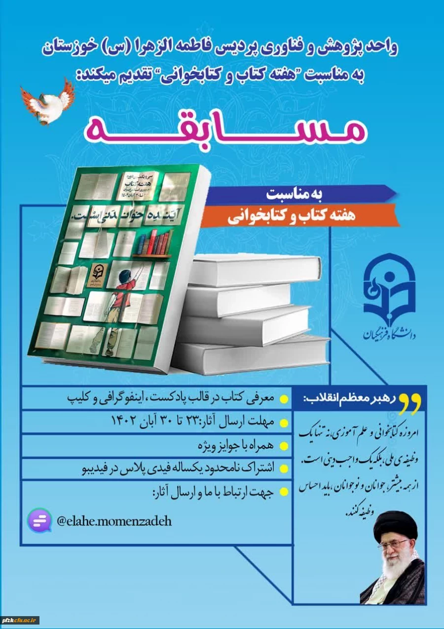 معرفی کتاب در قالب پادکست،اینوگرافی و کلیپ