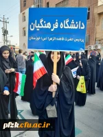 حضور دانشجویان پردیس حضرت فاطمه الزهرا(س) در تجمع مردم شهید پرور و ولایتمدار اهواز در حمایت از کودکان مظلوم غزه