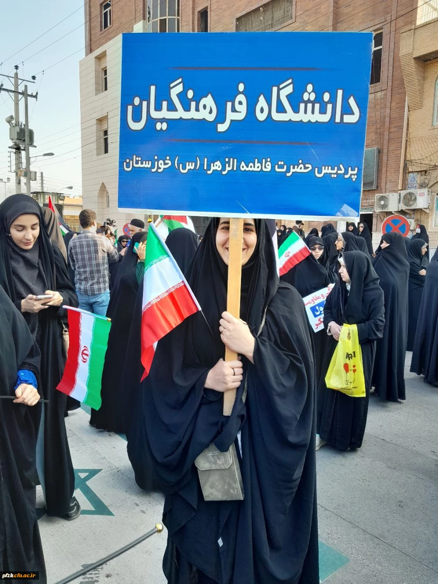 حضور دانشجویان پردیس حضرت فاطمه الزهرا(س) در تجمع مردم شهید پرور و ولایتمدار اهواز در حمایت از کودکان مظلوم غزه