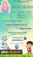 کارگاه نویسندگی کودک و نوجوان