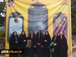 حضور خواهران پردیس فاطمه الزهرا (س) اهواز در دومین همایش کشوری دبیران مهدویت و فعالان قرآنی مشهد مقدس آبان ۱۴۰۲