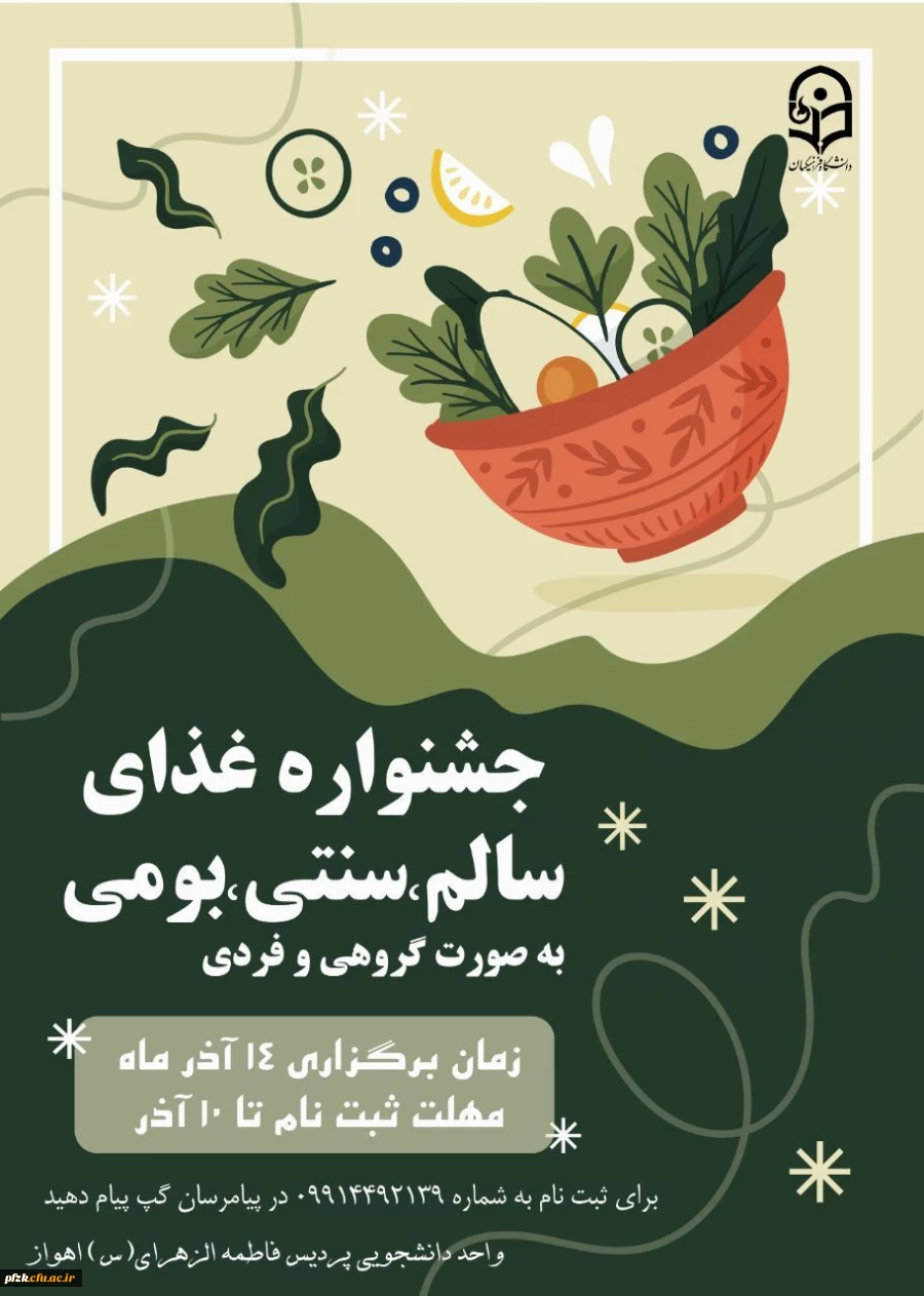 جشنواره غذای سالم، سنتی، بومی به صورت گروهی و فردی