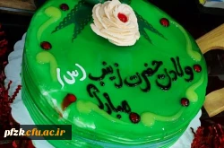 برگزاری جشن ولادت با سعادت حضرت زینب کبری(س) و دعوت به نماز جماعت، در نمازخانه خوابگاه فاطمه الزهرا(س) پادادشهر