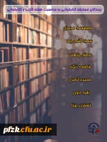 نتایج مسابقهٔ کتابخوانی آیه های دخترونه 