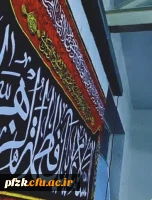 گزارش تصویری مراسم عزاداری حضرت مادر