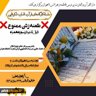 کارگاه:طعنه زدن ممنوع