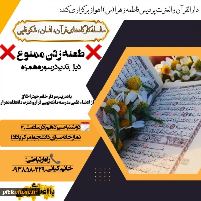 کارگاه:طعنه زدن ممنوع