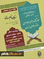  سلسله کارگاه های قران،انسان،شکوفایی