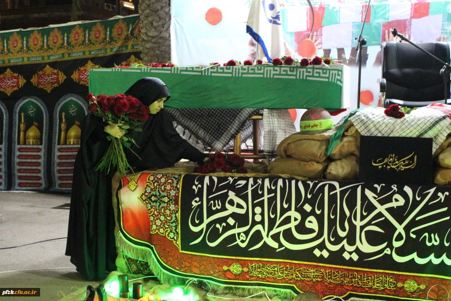 مراسم فاطمیه و استقبال پرشور از شهید گمنام در دانشگاه فرهنگیان_ پردیس حضرت فاطمه الزهرا(س) اهواز