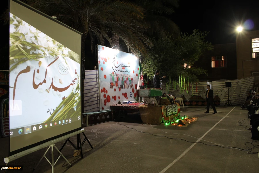 مراسم فاطمیه و استقبال پرشور از شهید گمنام در دانشگاه فرهنگیان_ پردیس حضرت فاطمه الزهرا(س) اهواز