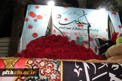 مراسم فاطمیه و استقبال پرشور از شهید گمنام در دانشگاه فرهنگیان_ پردیس حضرت فاطمه الزهرا(س) اهواز
