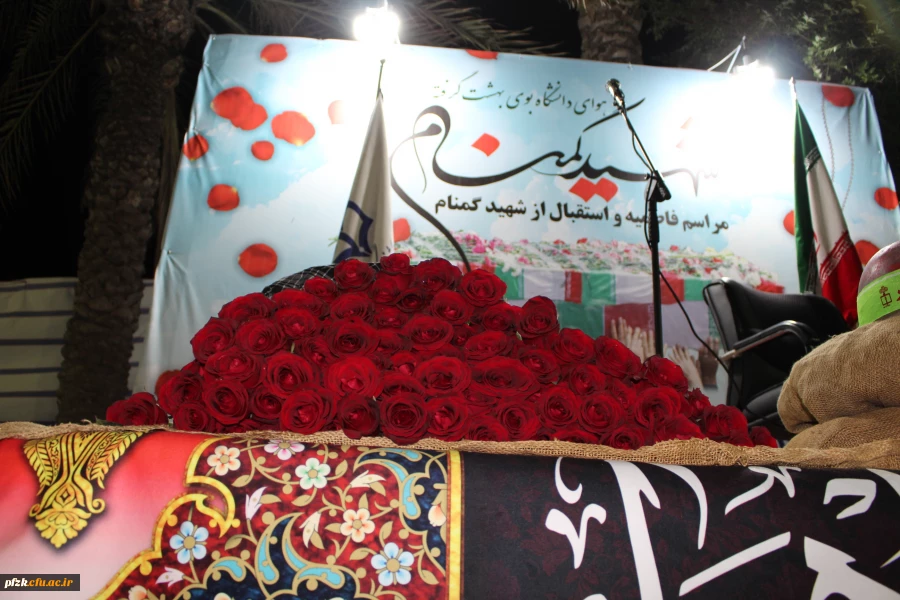 مراسم فاطمیه و استقبال پرشور از شهید گمنام در دانشگاه فرهنگیان_ پردیس حضرت فاطمه الزهرا(س) اهواز