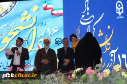 برگزاری مراسم روز دانشجو با حضور استاندار خوزستان