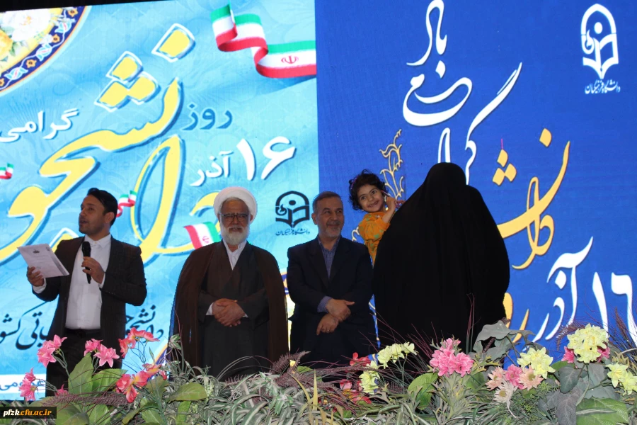 برگزاری مراسم روز دانشجو با حضور استاندار خوزستان