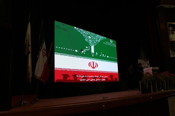 برگزاری مراسم روز دانشجو با حضور استاندار خوزستان