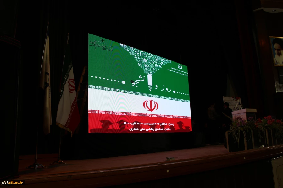 برگزاری مراسم روز دانشجو با حضور استاندار خوزستان