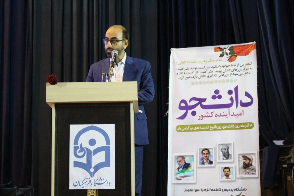 برگزاری مراسم روز دانشجو با حضور استاندار خوزستان