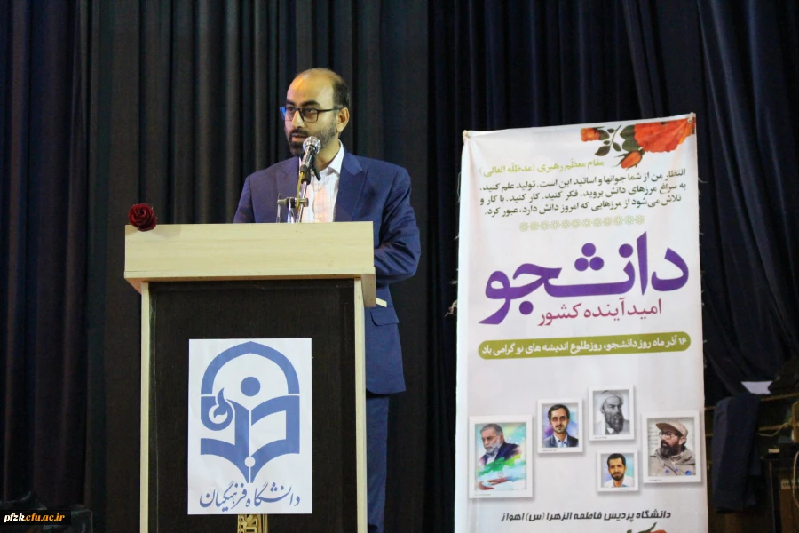 برگزاری مراسم روز دانشجو با حضور استاندار خوزستان