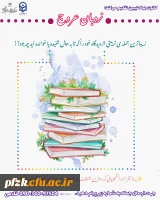 نردبان عروج