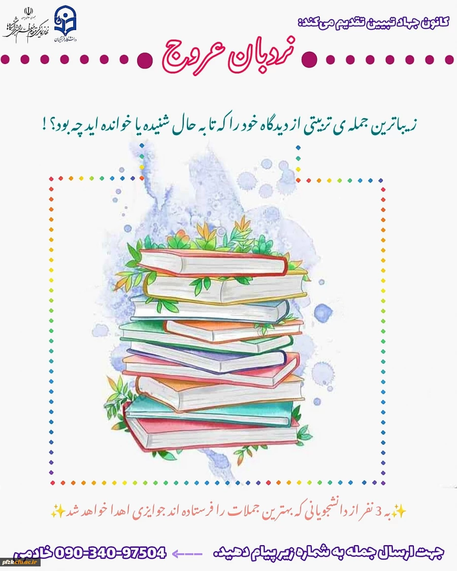 نردبان عروج