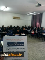 کارگاه شیوه های رفرنس دهی در نگارش علمی