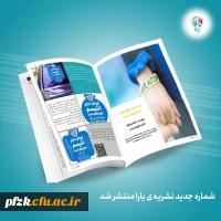  شماره دوم نشریه یارا رو به شما دوستان عزیز تقدیم می کنیم: