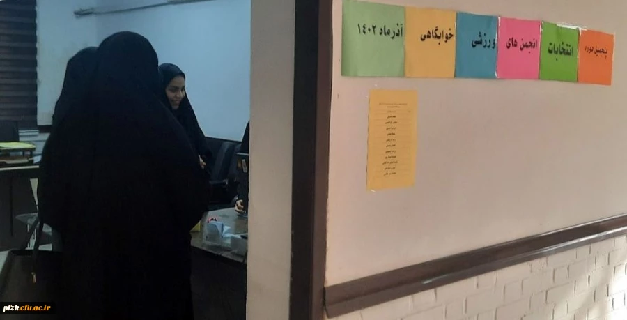  انتخابات انجمن ورزشی برگزار شد.