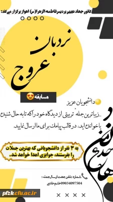 زیباترین جمله ی تربیتی

نردبان عروج