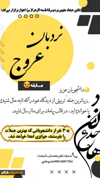 زیباترین جمله ی تربیتی

نردبان عروج