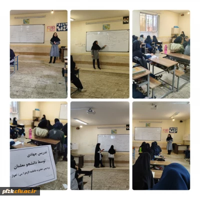 تدریس جهادی دانشجومعلمان پردیس فاطمه الزهرا(س) به مناسبت ایام فاطمیه