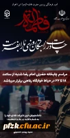 مراسم چایخانه حضرتی امام رضا(ع) 