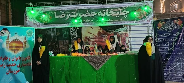 مراسم فاطمیه به میزبانی خادمان حرم امام رضا(ع) و چایخانه رضوی
