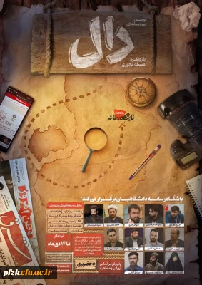  اولین دوره رسانه ای 