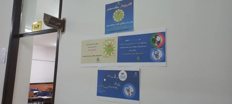 طرح پویش ملی سلامت  در پردیس حضرت فاطمه الزهرا(س) اهواز