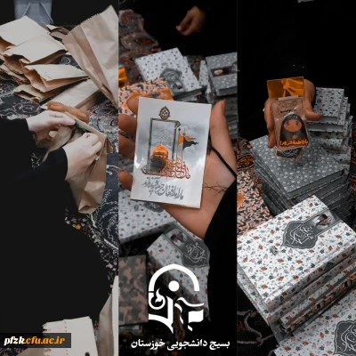 رزق های فرهنگی راهیان مقاومت کرمان