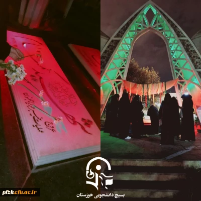 راهیان مقاومت کرمان

یادمان شهدای گمنام پردیس شهید باهنر فارس