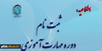 ثبت نام حضوری

آغاز ثبت نام  حضوری مهارت آموزان ماده 28 رشته های دبیری ( رشته های زبان عربی، ادبیات فارسی، علوم اجتماعی)