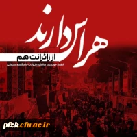 کرمان تسلیت